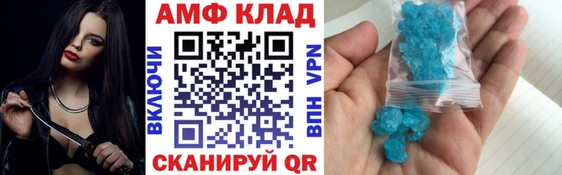 сколько стоит Астрахань Амфетамин 97%