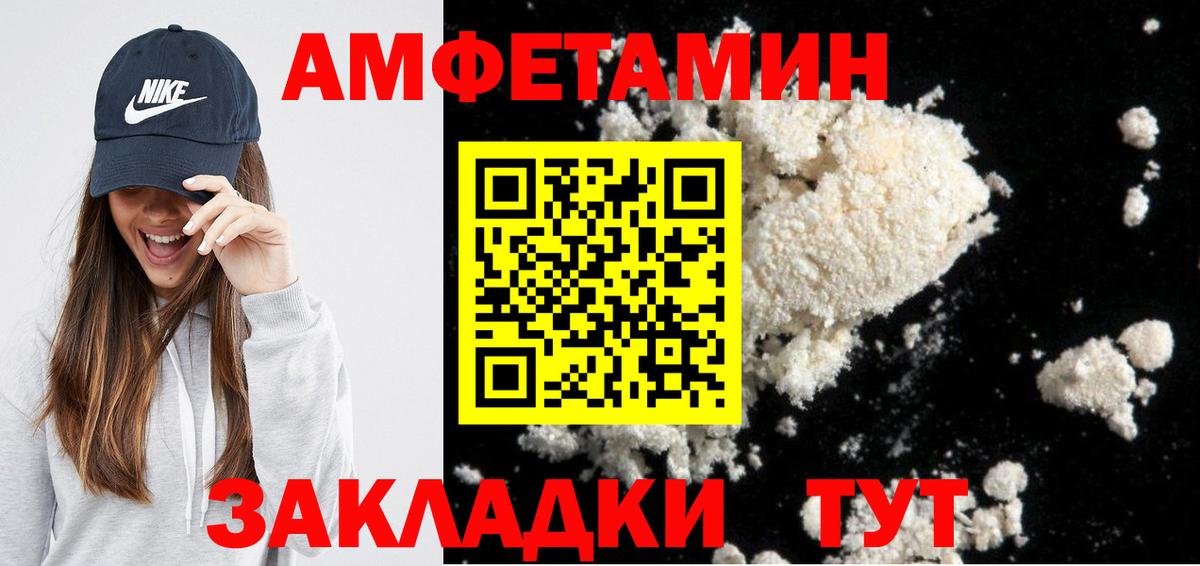 АМФ 98% Астрахань