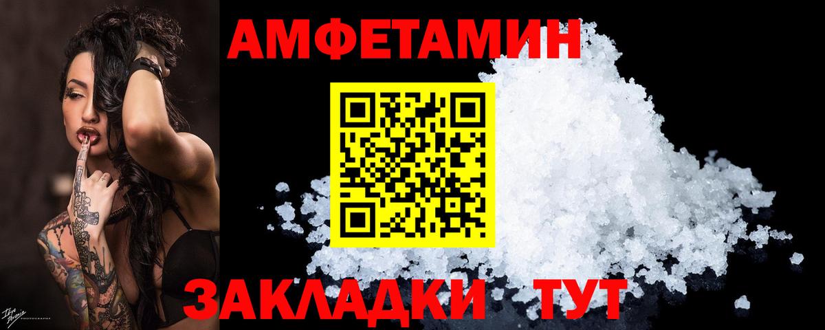 Астрахань  АМФЕТАМИН VHQ  Вход с VPN 