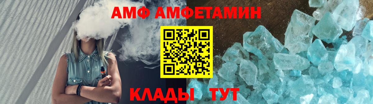 Amphetamine 98% Астрахань