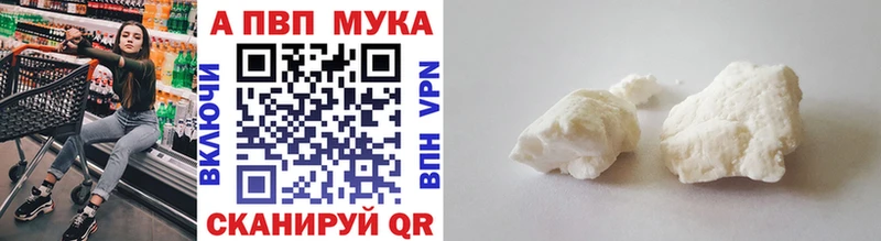 Альфа ПВП Соль  Астрахань 