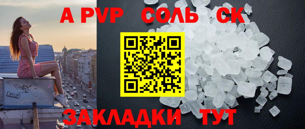 Alpha-PVP крисы CK  А ПВП крисы CK  Астрахань  Alpha-PVP  Вход с VPN  APVP СК 