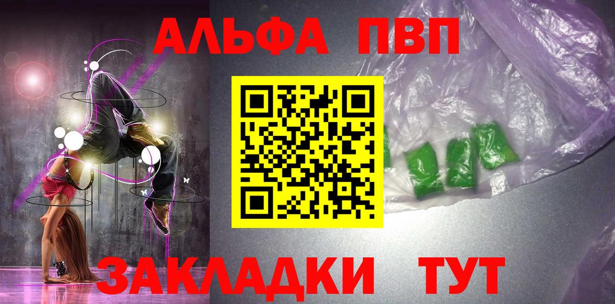 А ПВП Соль Астрахань