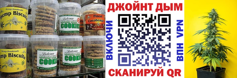 Печенье с ТГК марихуана  Астрахань 