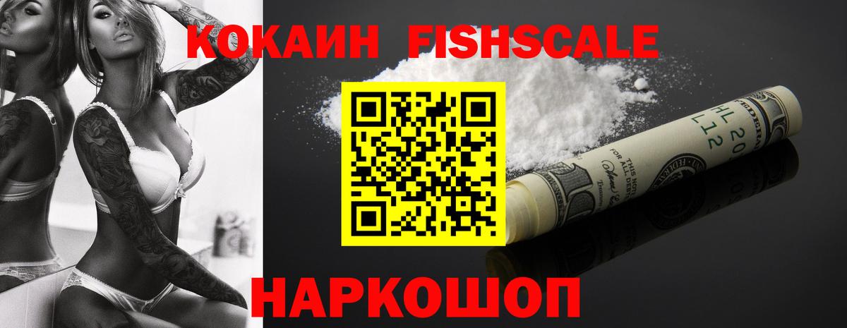 Cocaine Перу Астрахань
