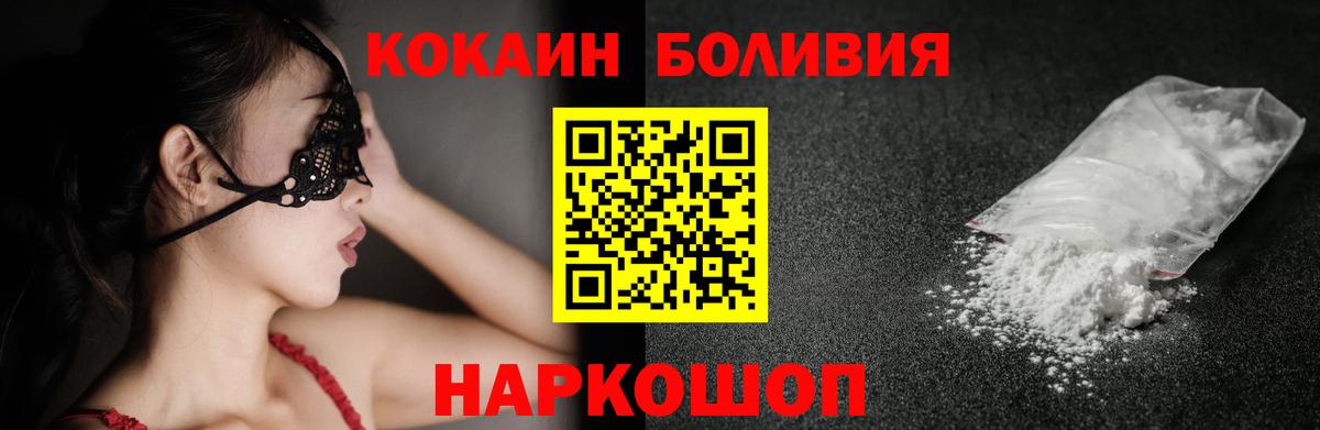КОКАИН Fish Scale  КОКАИН Эквадор  Вход с VPN  Астрахань 