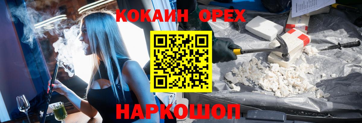 ГАШИШ  Канабис  Мефедрон кристаллы  КОКАИН  АМФЕТАМИН кристаллы  Астрахань  Вход с VPN  MDMA 