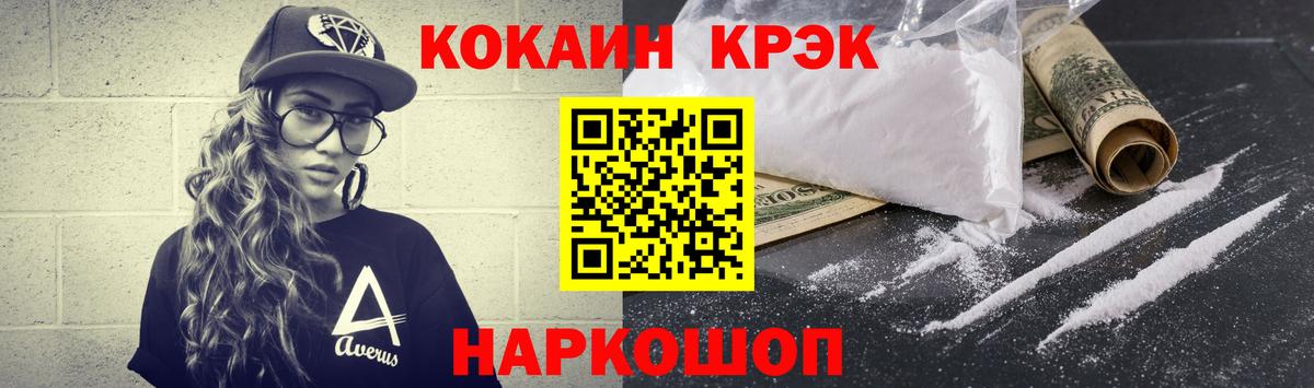 КОКАИН Columbia Астрахань