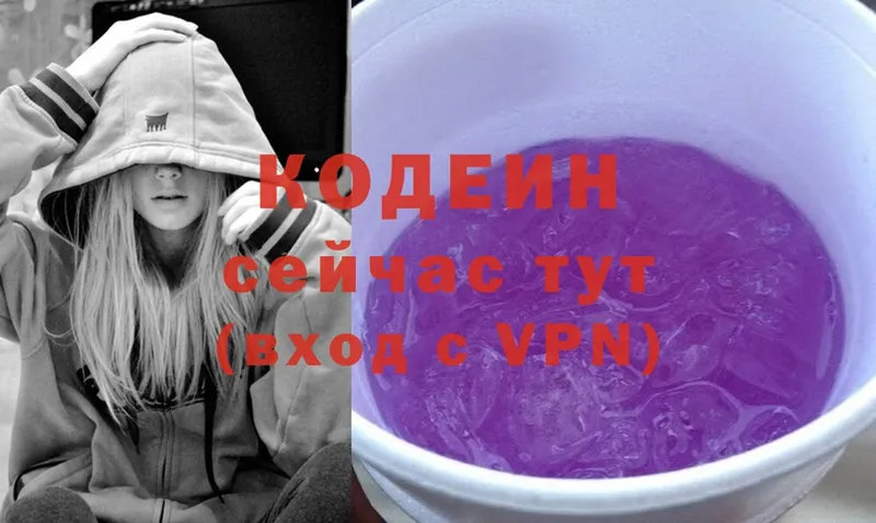 Кодеиновый сироп Lean Purple Drank  мега онион  Астрахань 