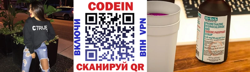 маркетплейс клад  Астрахань  Codein напиток Lean (лин)  mega как зайти 