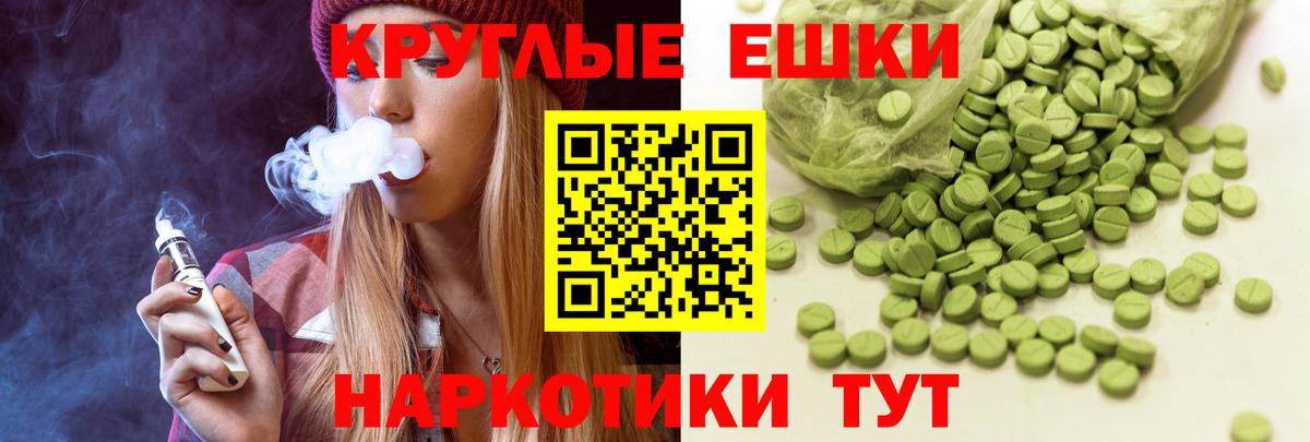 ЭКСТАЗИ  Ecstasy XTC  Ecstasy диски  Вход с VPN  Астрахань 