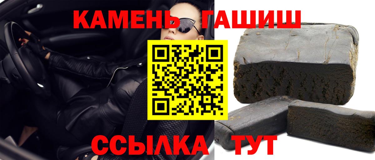 ГАШ гашик Астрахань