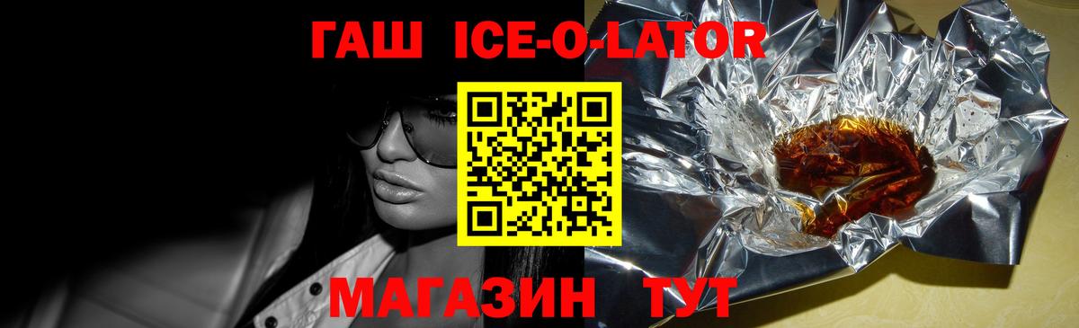 ГАШ 40% ТГК Астрахань