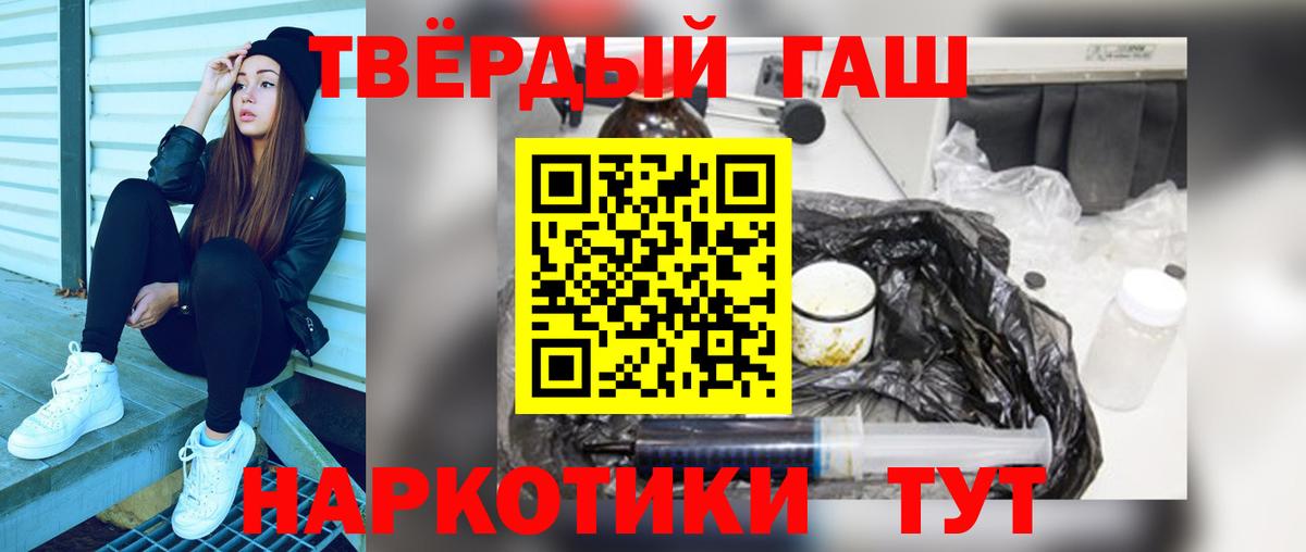 ГАШИШ Premium  ГАШИШ  купить наркоту  ГАШИШ Изолятор  Вход с VPN  Астрахань 