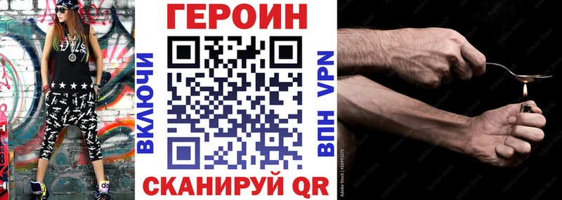 где купить наркоту  Астрахань  Героин афганец 