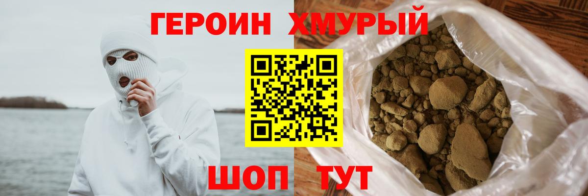 Астрахань  Героин  Вход с VPN  ГЕРОИН гречка 