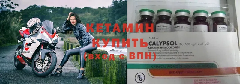 купить  сайты  Астрахань  Кетамин ketamine 