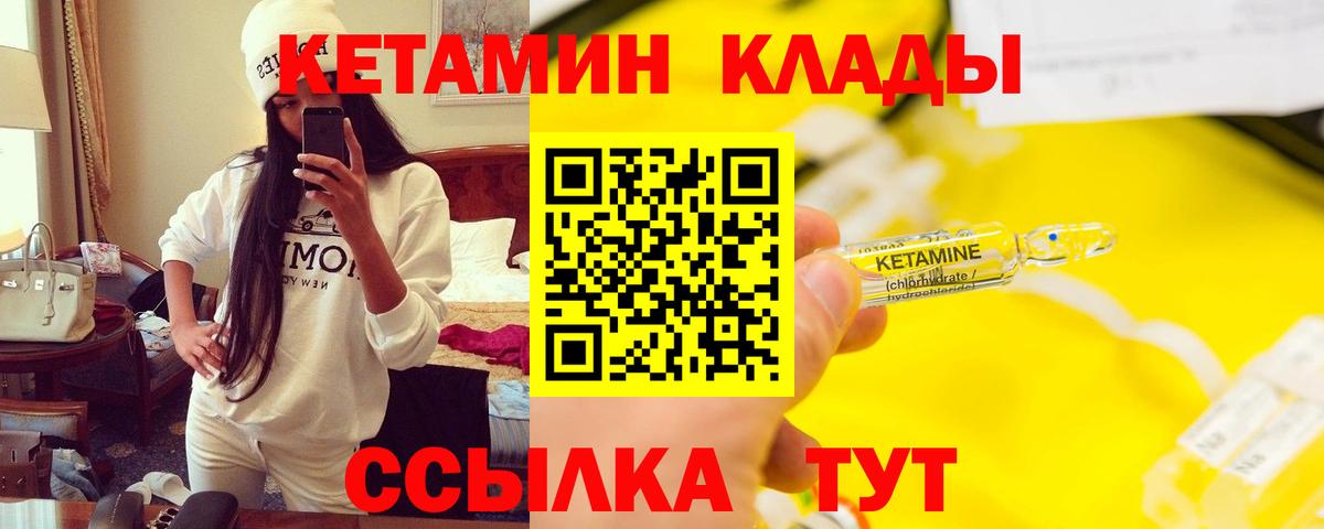 Кетамин ketamine Астрахань