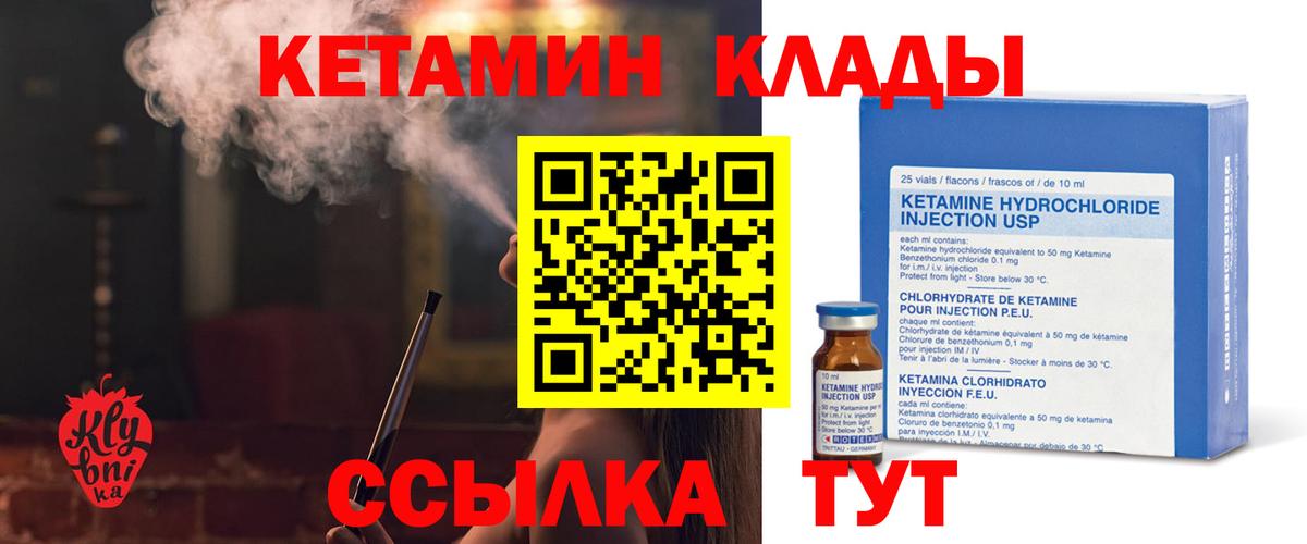 Кетамин VHQ  omg маркетплейс  Вход с VPN  Астрахань  Кетамин VHQ 