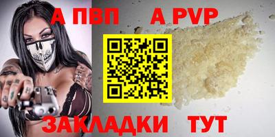 спайс Апрелевка