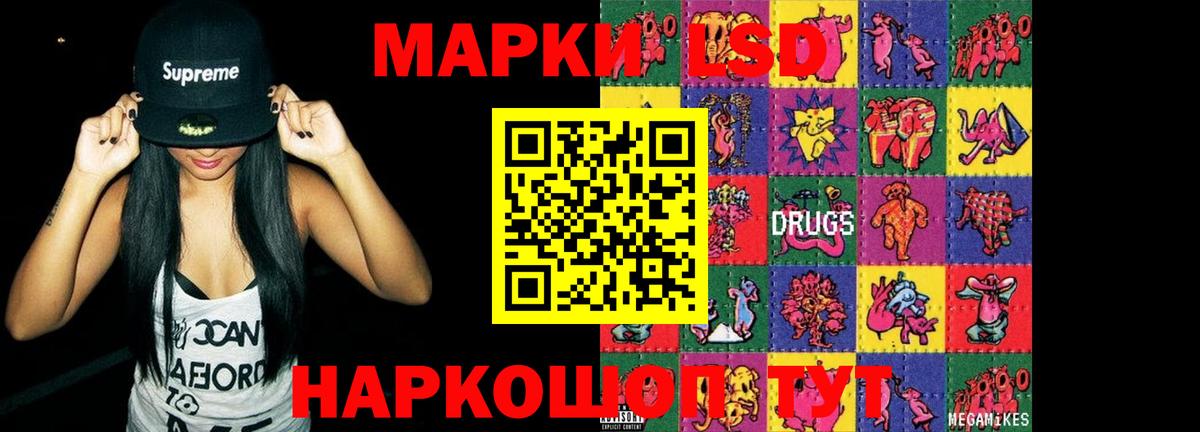 ЛСД экстази кислота Астрахань