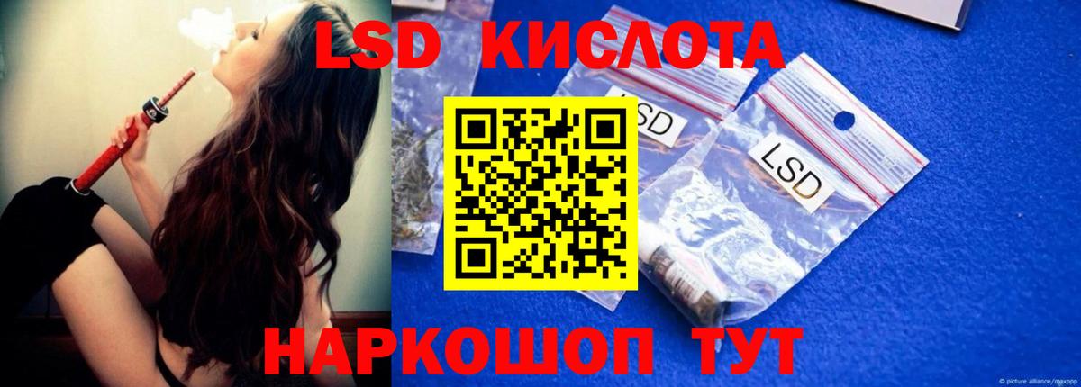 ЛСД экстази кислота  LSD-25 экстази кислота  Вход с VPN  ЛСД экстази  ссылка на мегу как войти  Астрахань 