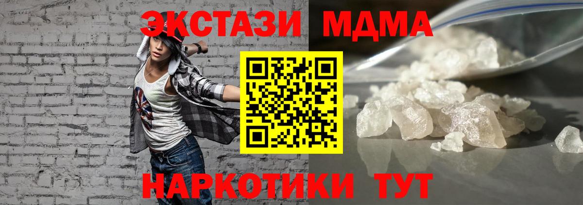 MDMA  Вход с VPN  Астрахань  МДМА VHQ  МДМА Molly 