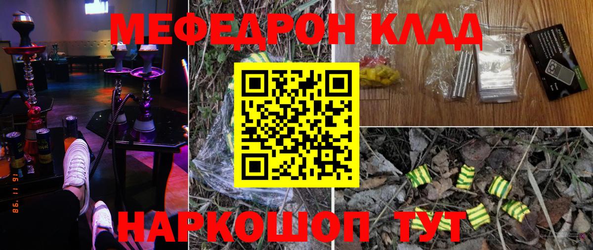 Мефедрон  Вход с VPN  Астрахань  Мефедрон кристаллы 