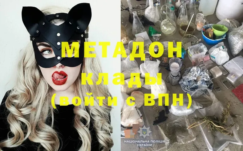 Метадон мёд  Астрахань 